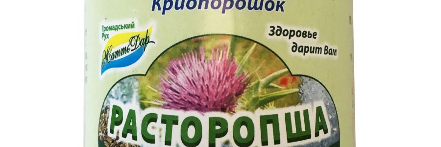 Криопорошок Расторопши
