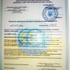 сертификат амарант