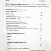 бента сертификат анализов и качества2