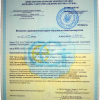 сертификат-порошки-из-лиофсырья-амарант