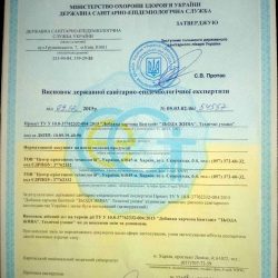 Сертификат качества