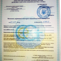 Сертификат качества Криомасла