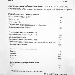 Заключение лаборатории