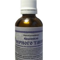 криомасло_черного_тмина